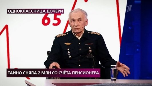 На самом деле. Тайно сняла два миллиона со счета пенсионера (Эфир 9 декабря 2021 года)