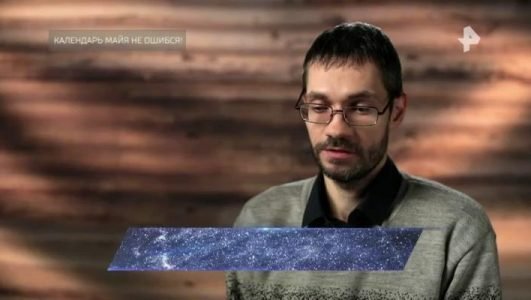 Самые шокирующие гипотезы. Календарь майя не ошибся! (Эфир 23 августа 2022 года)